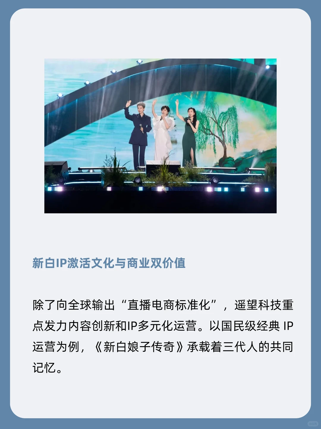 遥望科技入选“中国新电商发展创新案例”