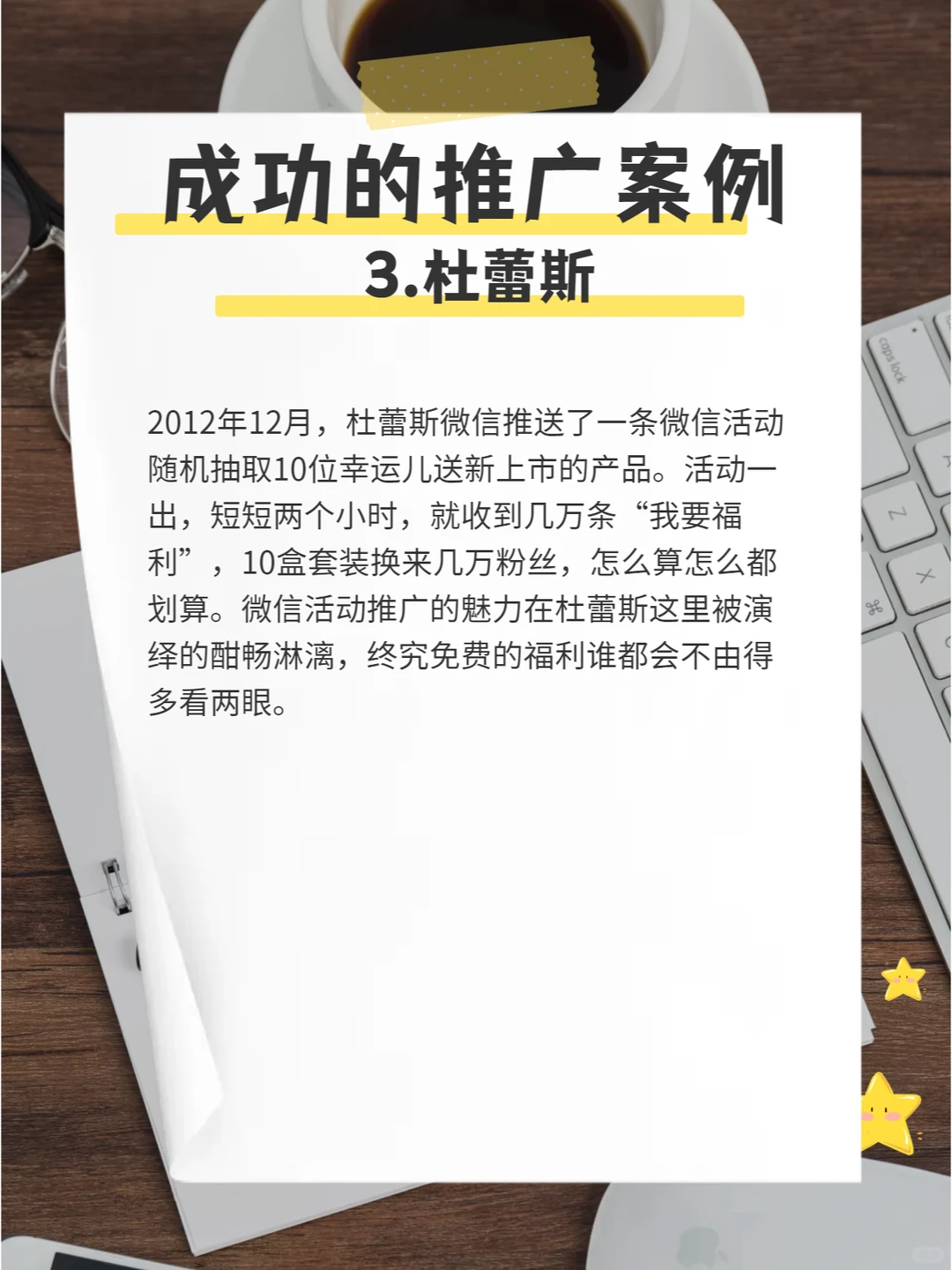 6个成功的品牌推广案例