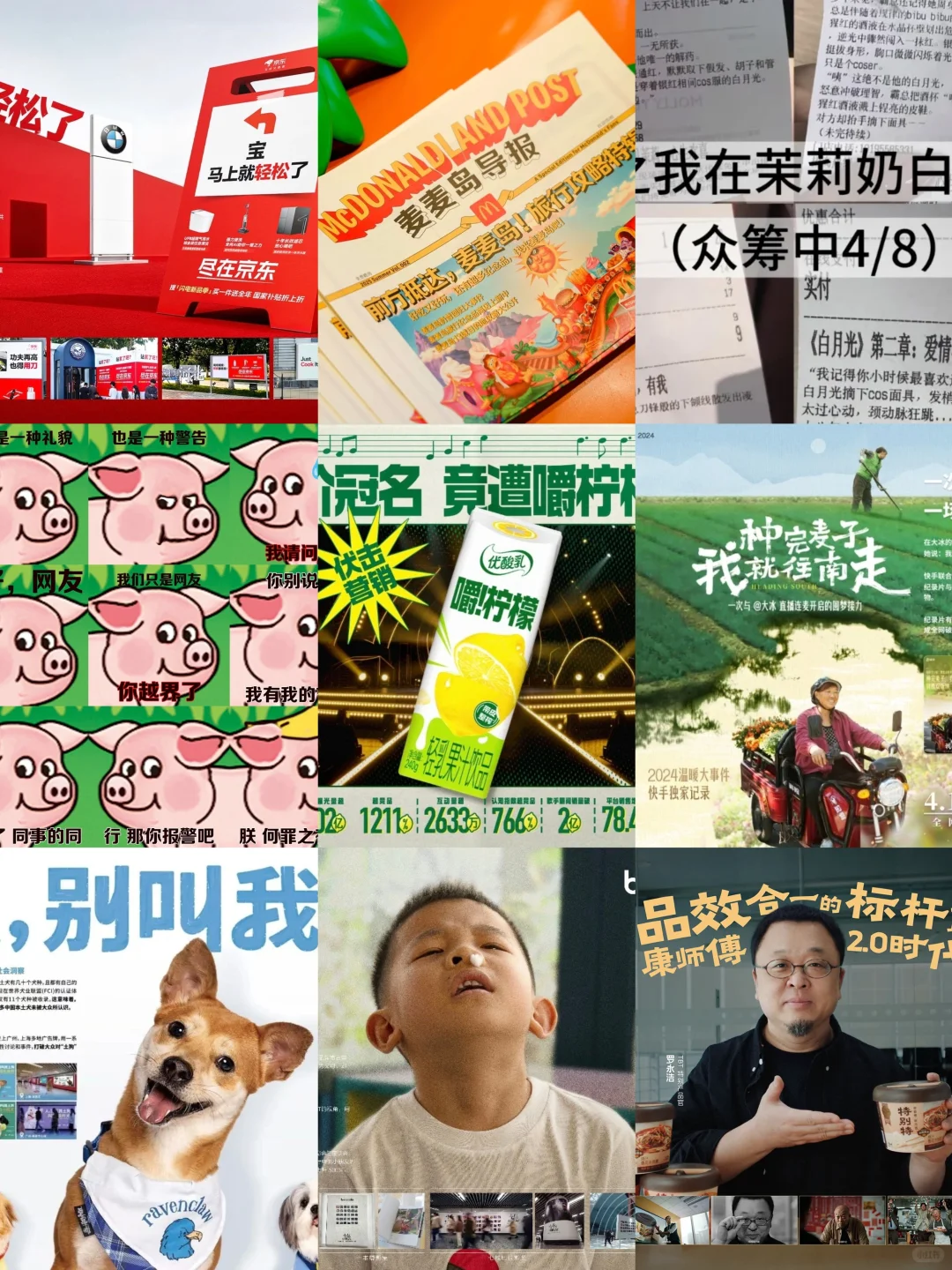 2025值得收藏的品牌营销案例03