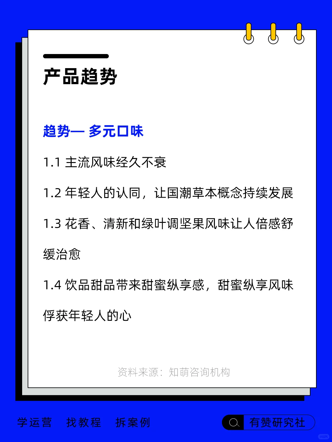 ?行业趋势 | 坚果炒货市场分析