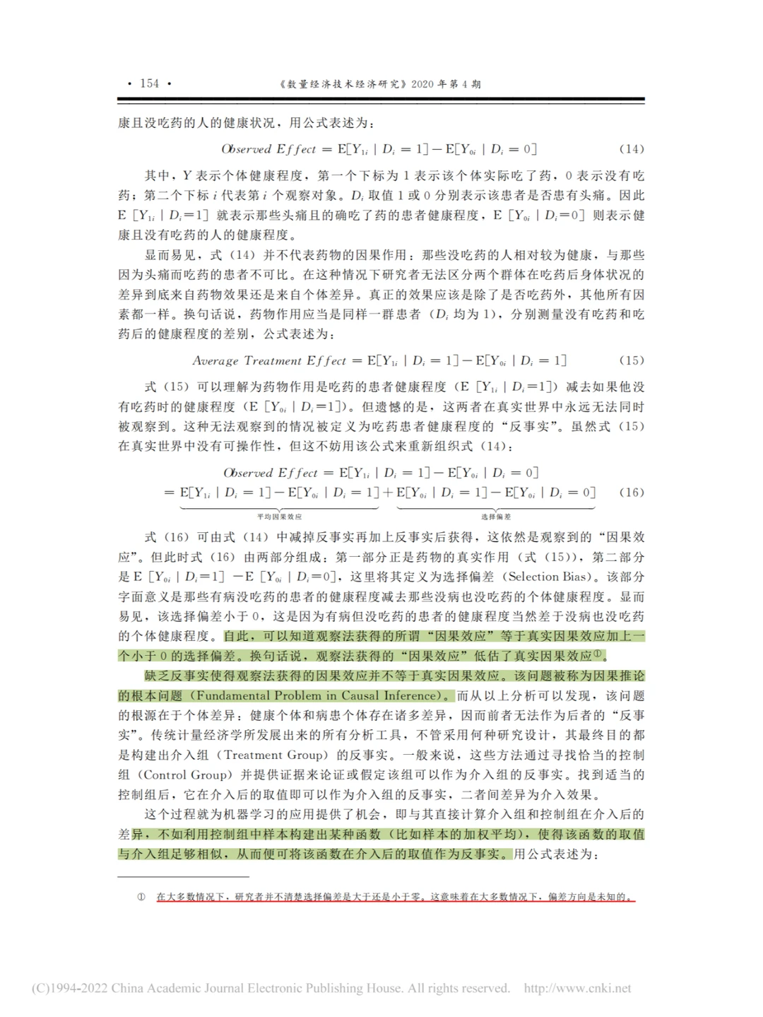 经济学研究中的机器学习——清楚且易懂