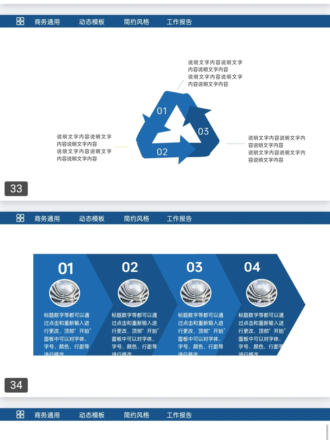财务数据统计分析工作汇报PPT模板