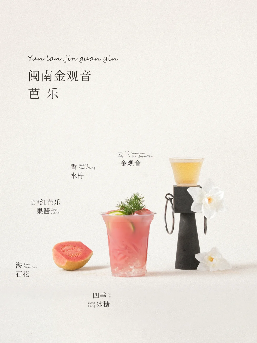 一些清爽的冷泡茶饮配方和方案?☀️