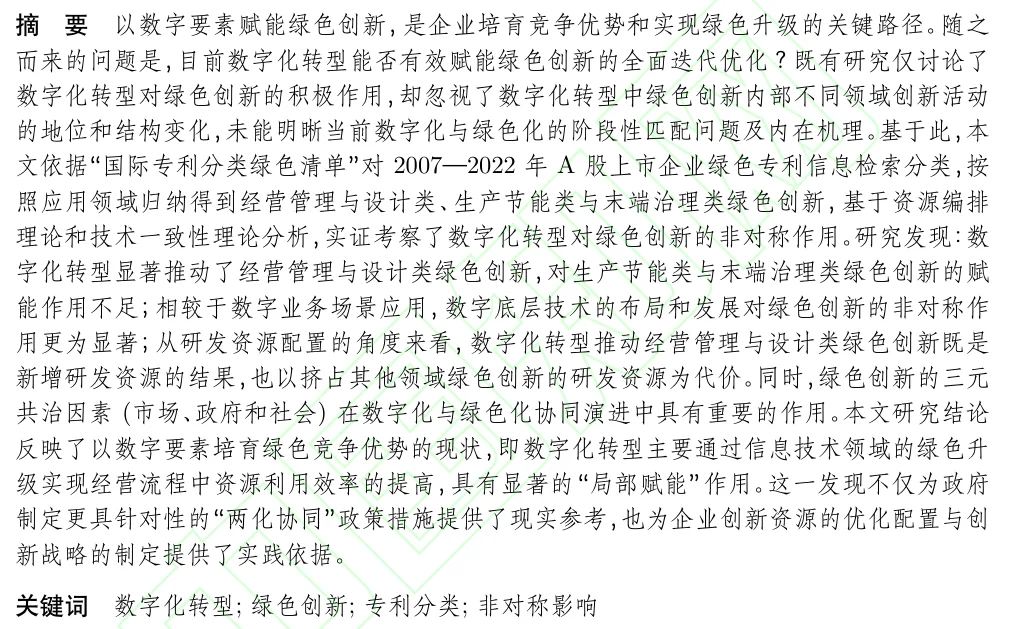 分享一下我的新论文