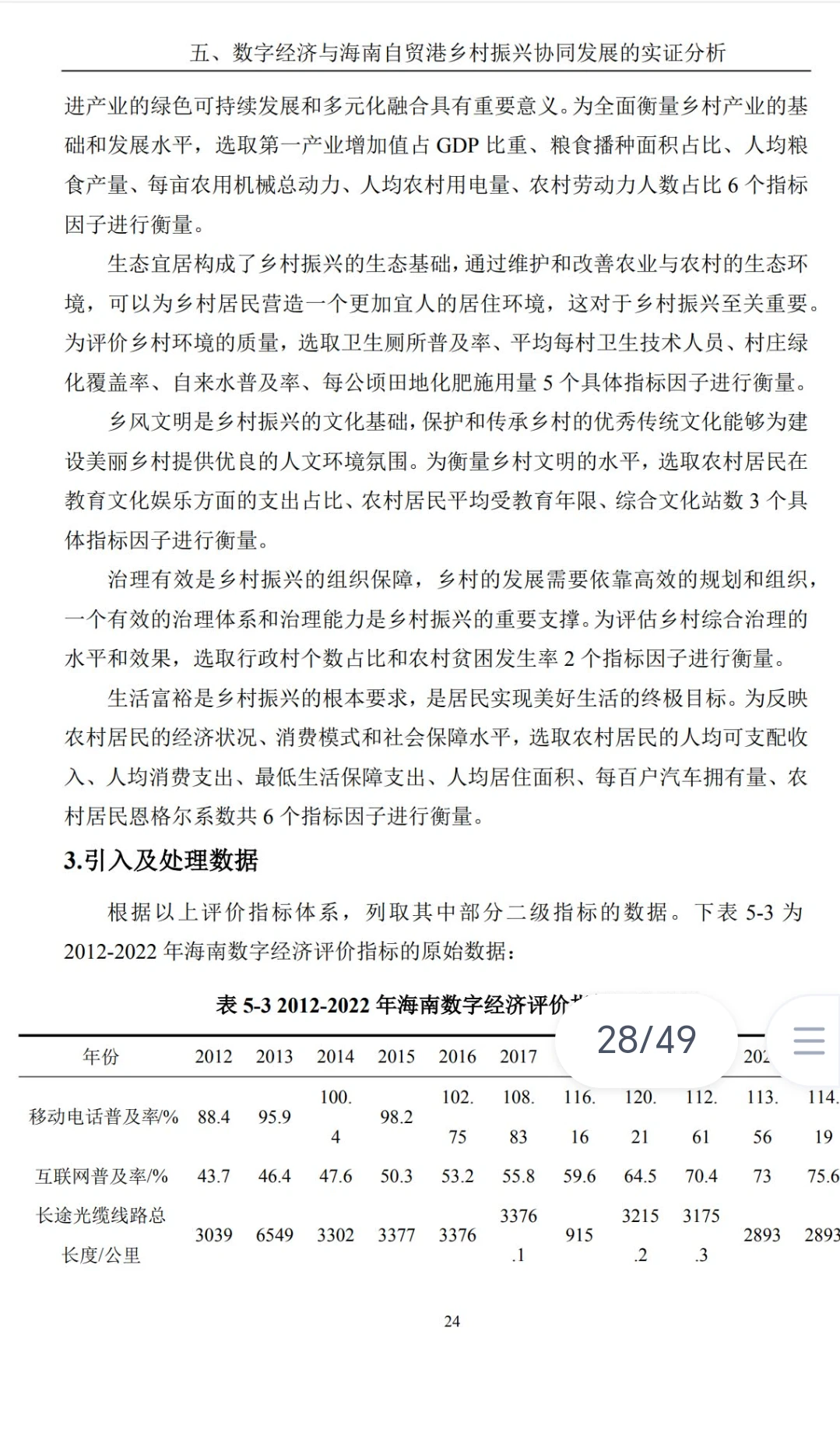 商务经济学专业毕业论文这样写导师都夸