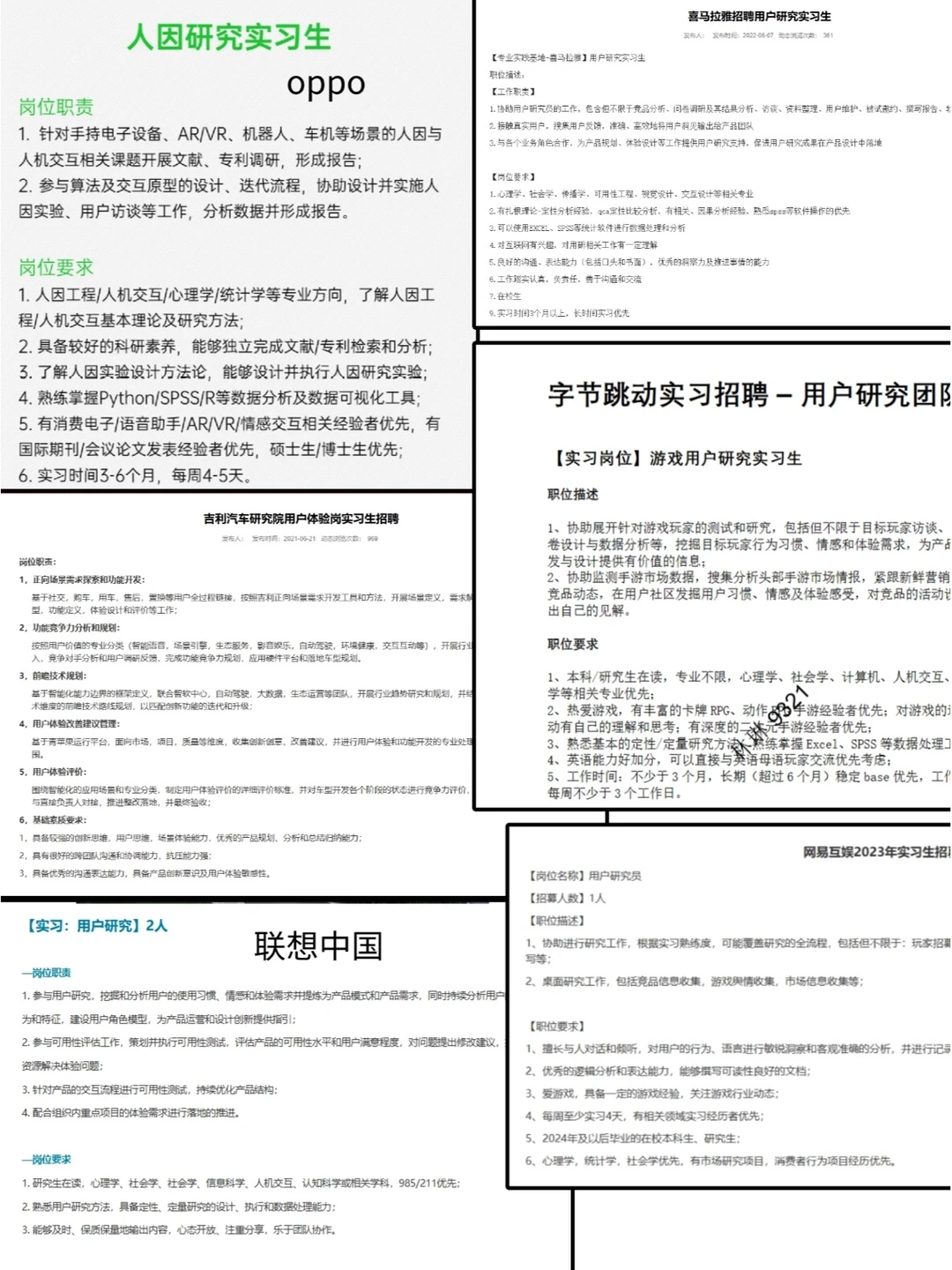 心理学就业方向|最能赚?的用户研究方向