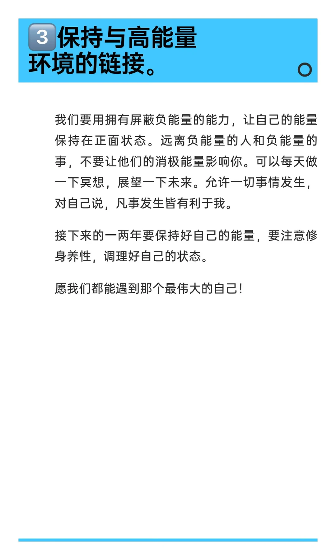 赤马红羊年，如何保持好自己的能量
