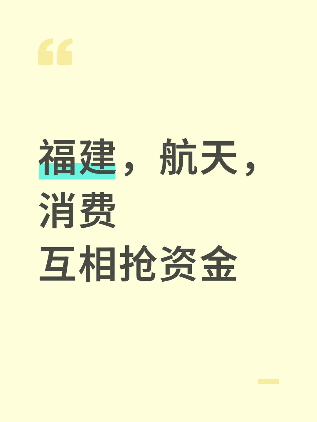 跨年题材花落谁家