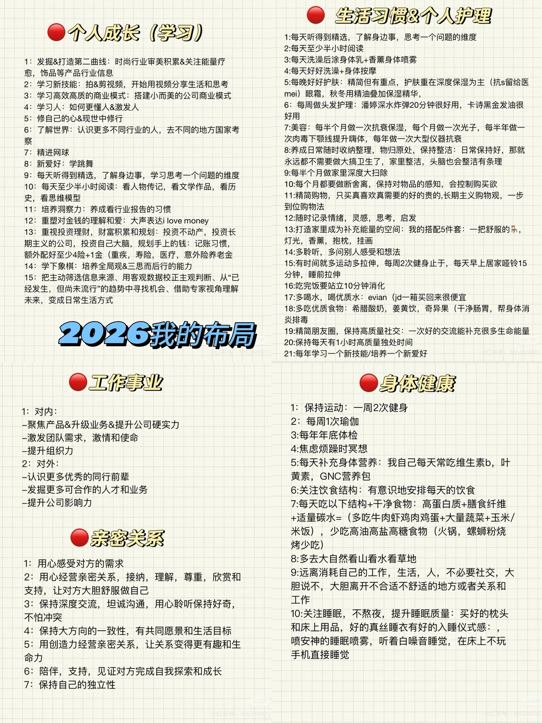 年度总结｜懂得经营自己的人，永远不缺机会