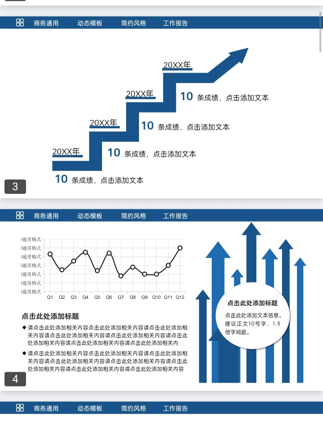 财务数据统计分析工作汇报PPT模板