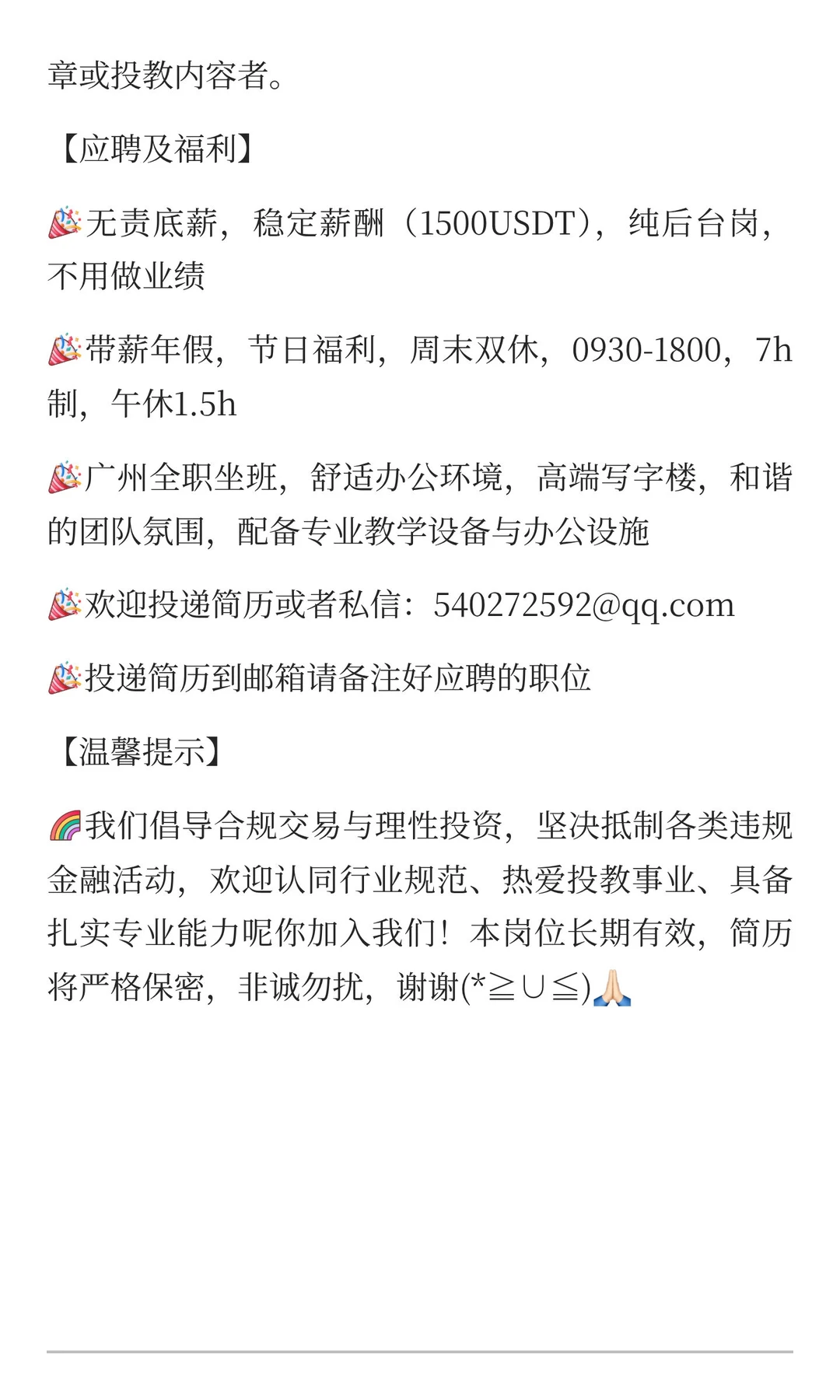 诚聘—《外汇分析导师》