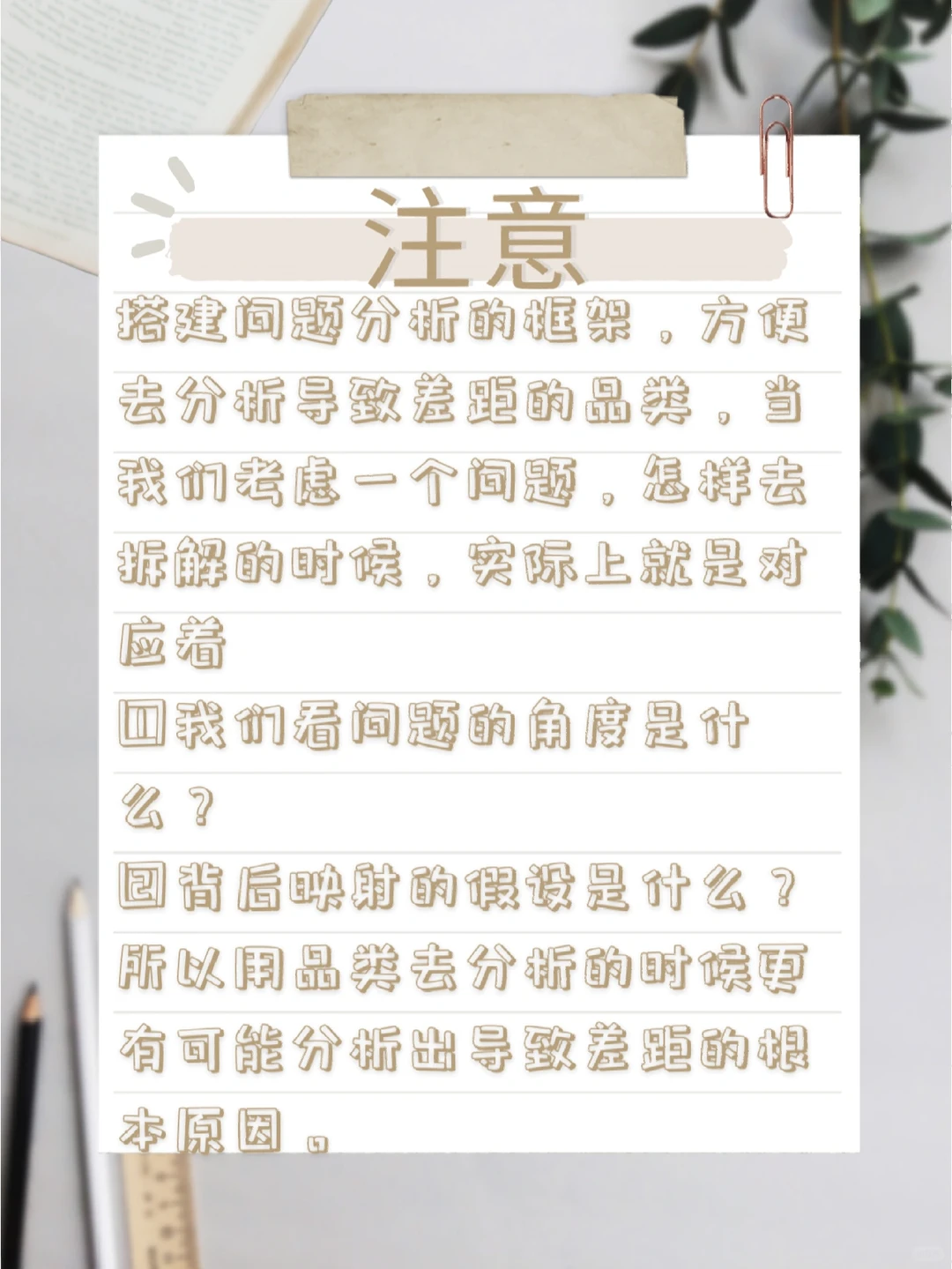 Day2学做商业分析和案例⇨外卖配送行业