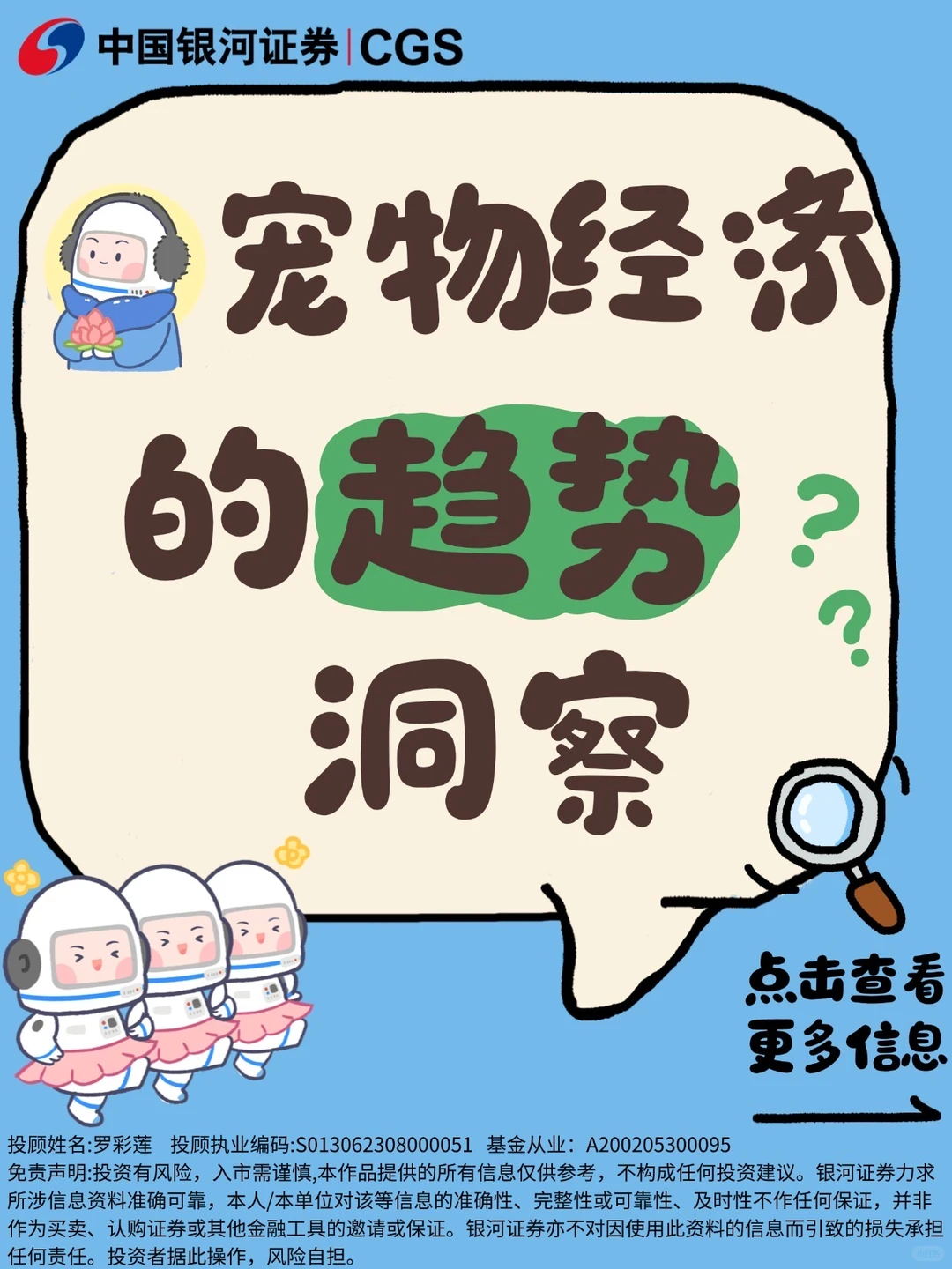 宠物经济的趋势洞察