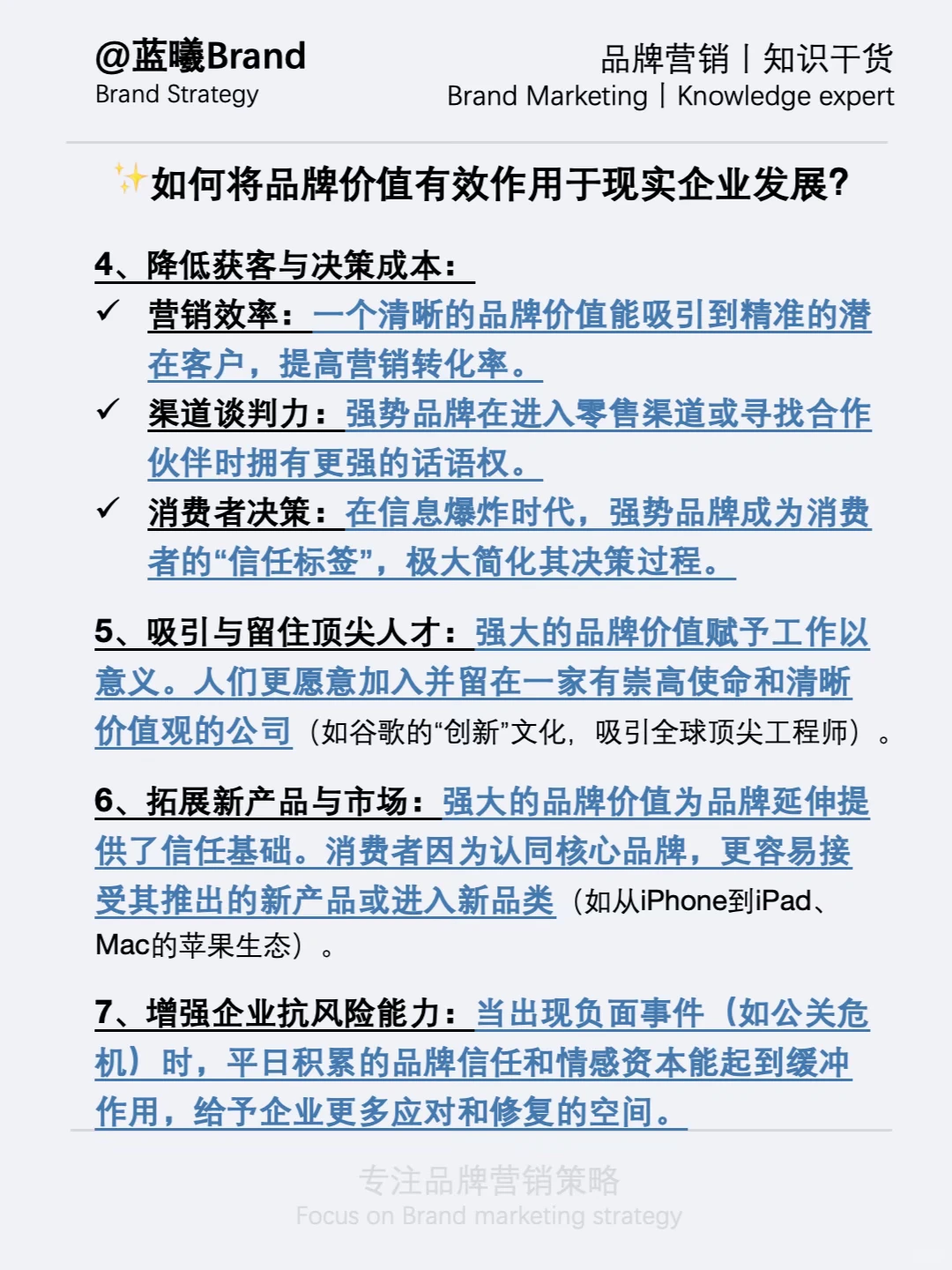 营销干货丨011 品牌价值：看不到摸不着的钱