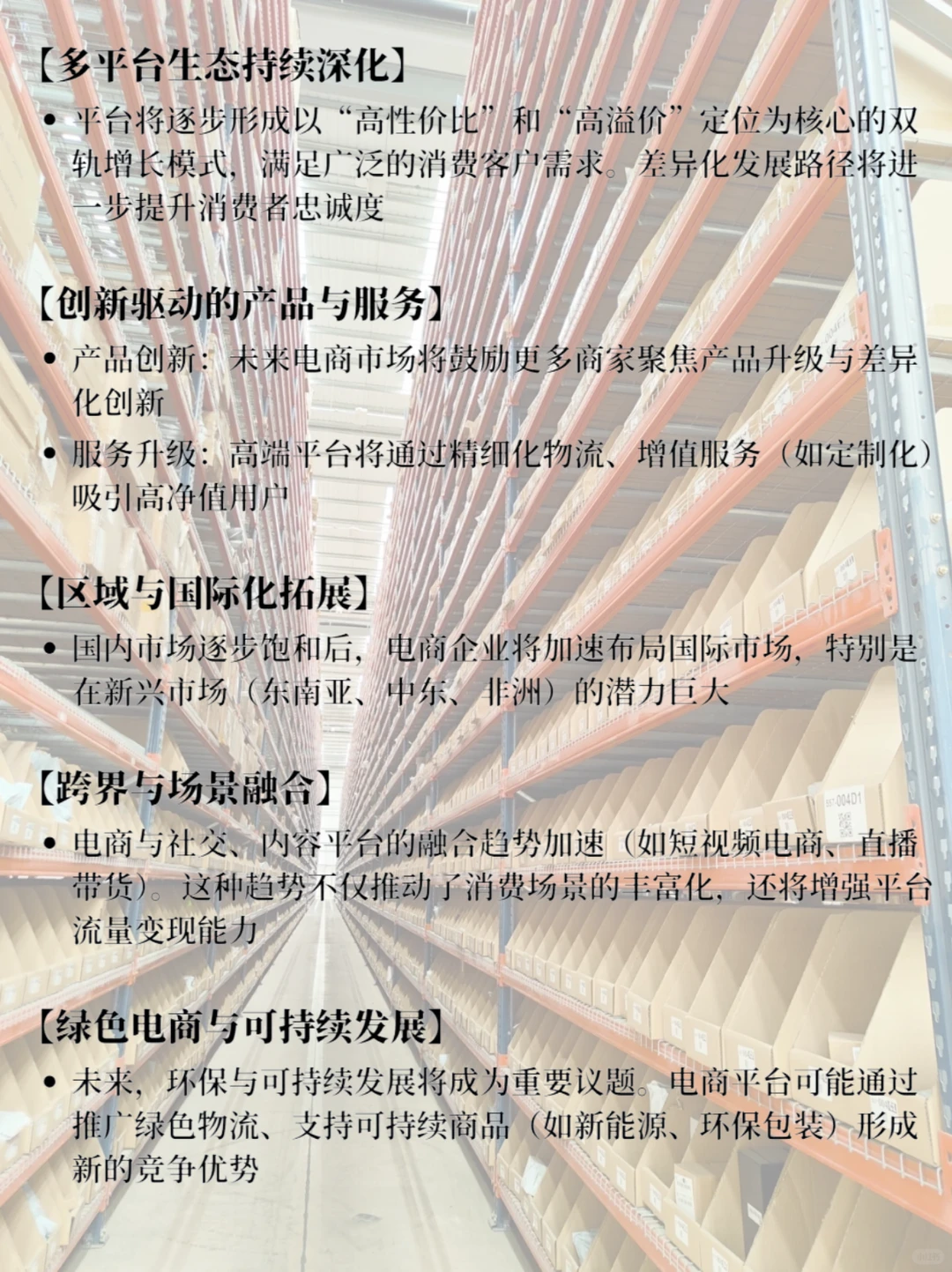 每天认识一条产业链 | 电商❗❗❗