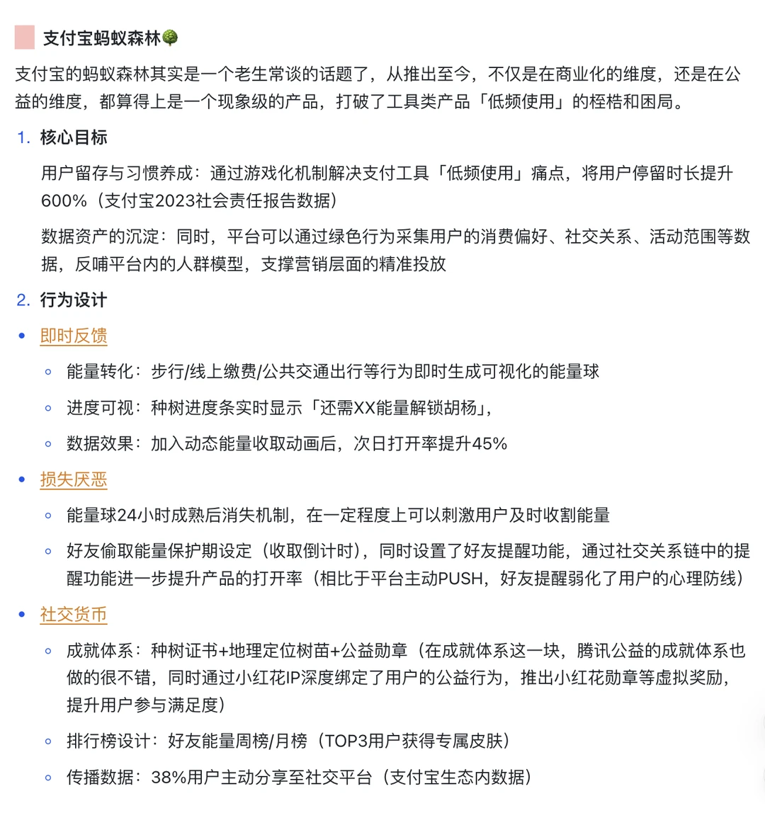 用户增长｜活跃和留存（目标/策略/案例