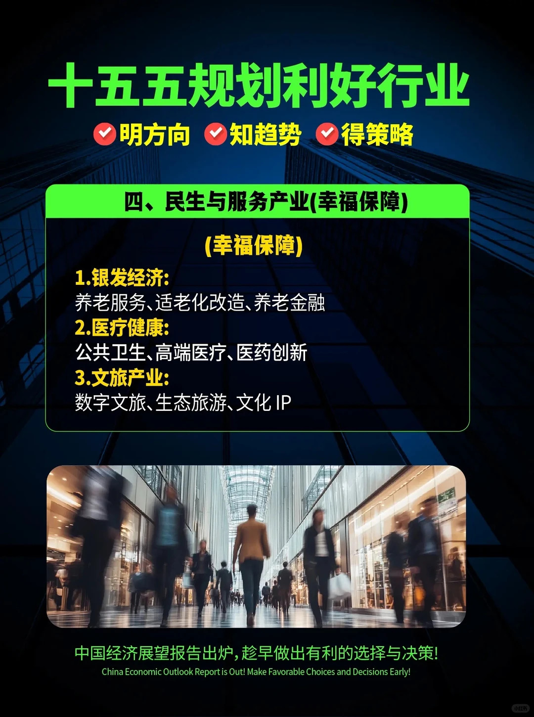 未来五年我们发展趋势，哪些行业会越来越好