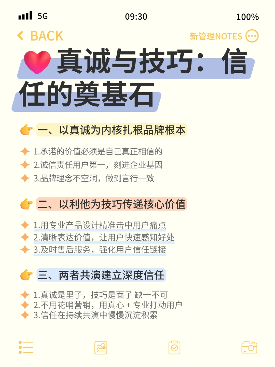 高手的境界，就是共演