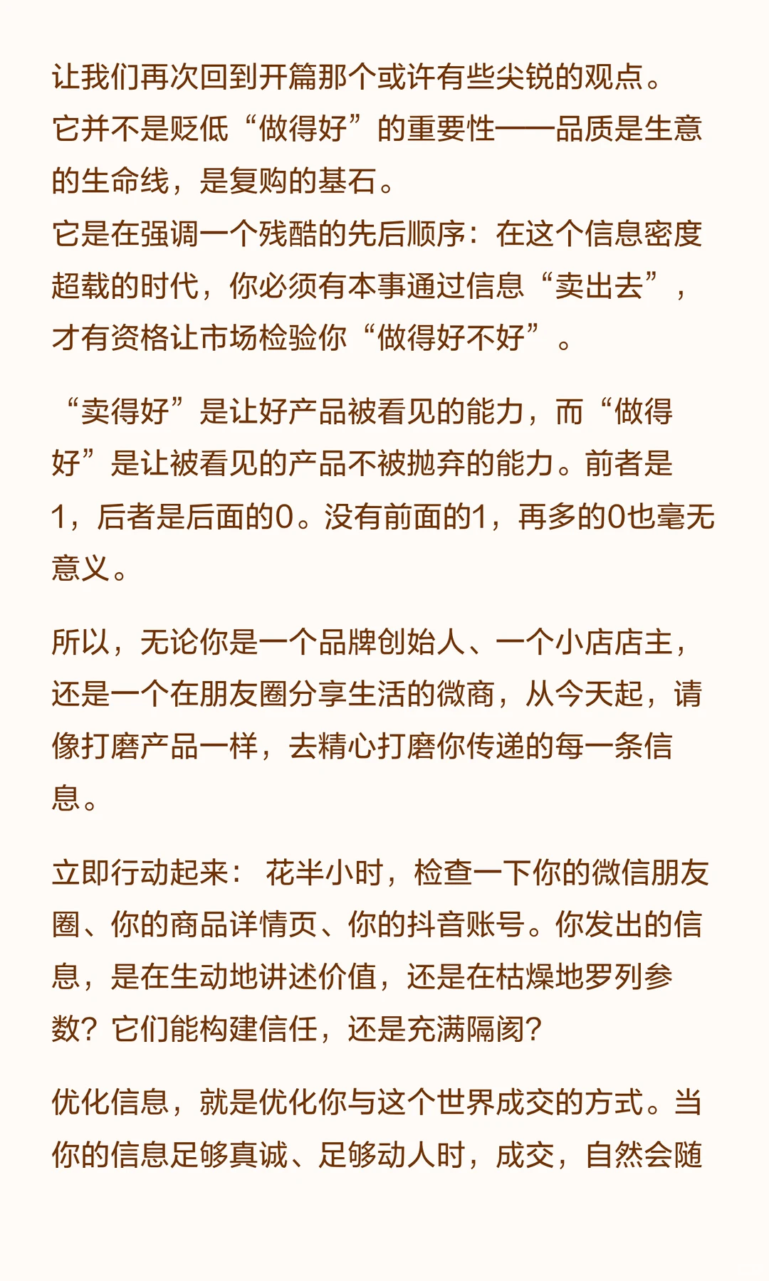 为什么网红卖什么都火？你真以为是产品好
