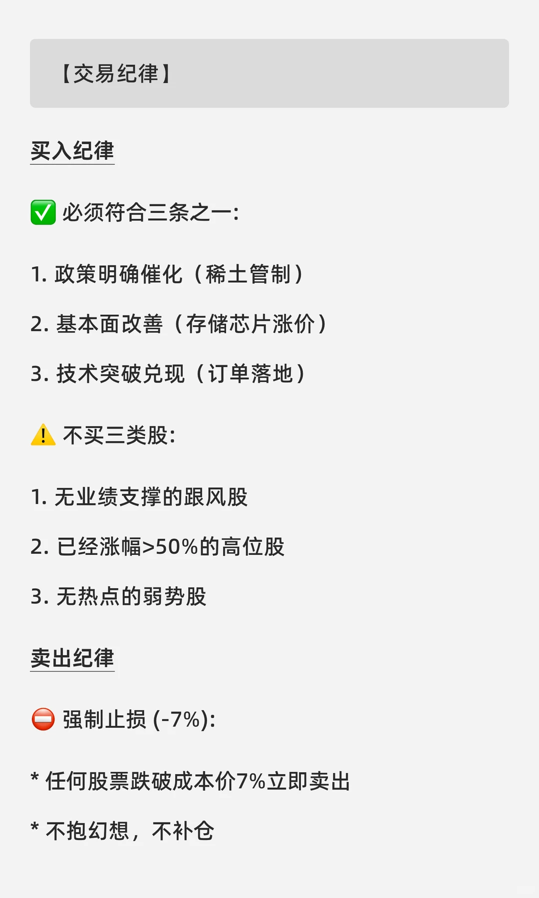 ? 2025年10月13日 A股市场综合分析报