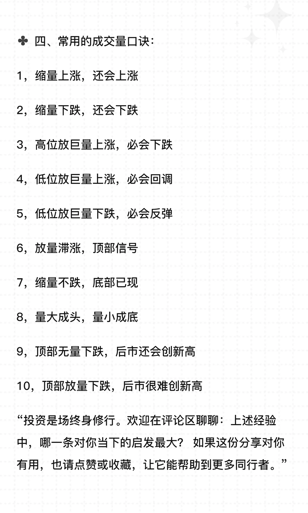 技术分析之成交量：实战案例拆解量价关系