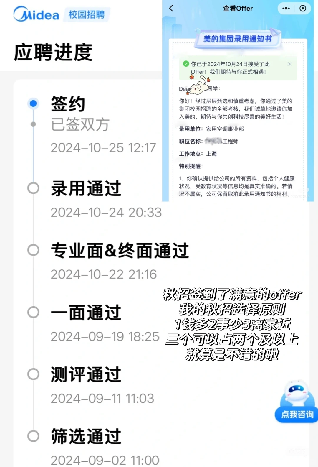 中科大工科｜当我双选会选择了MEMS器件方向