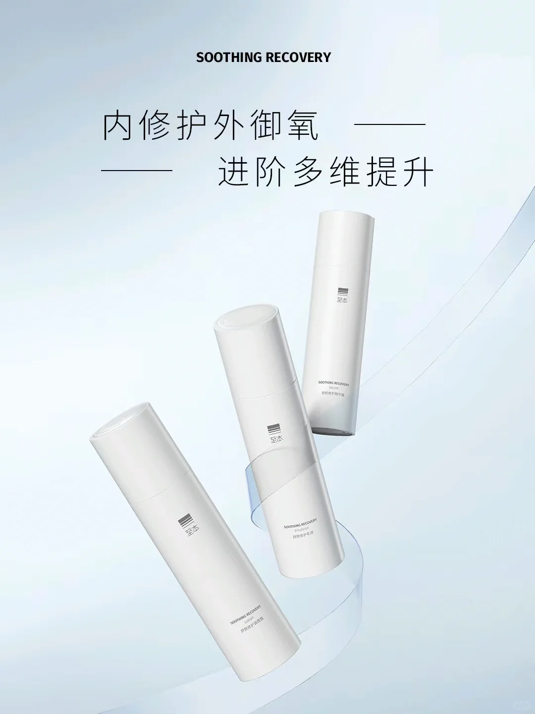 从不营销的国产护肤品牌/至本