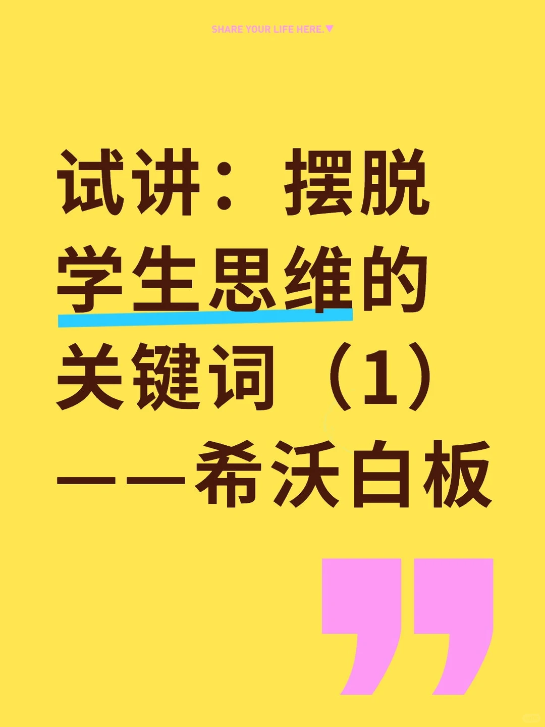 打动评委的关键——“我也用过，我有经验”