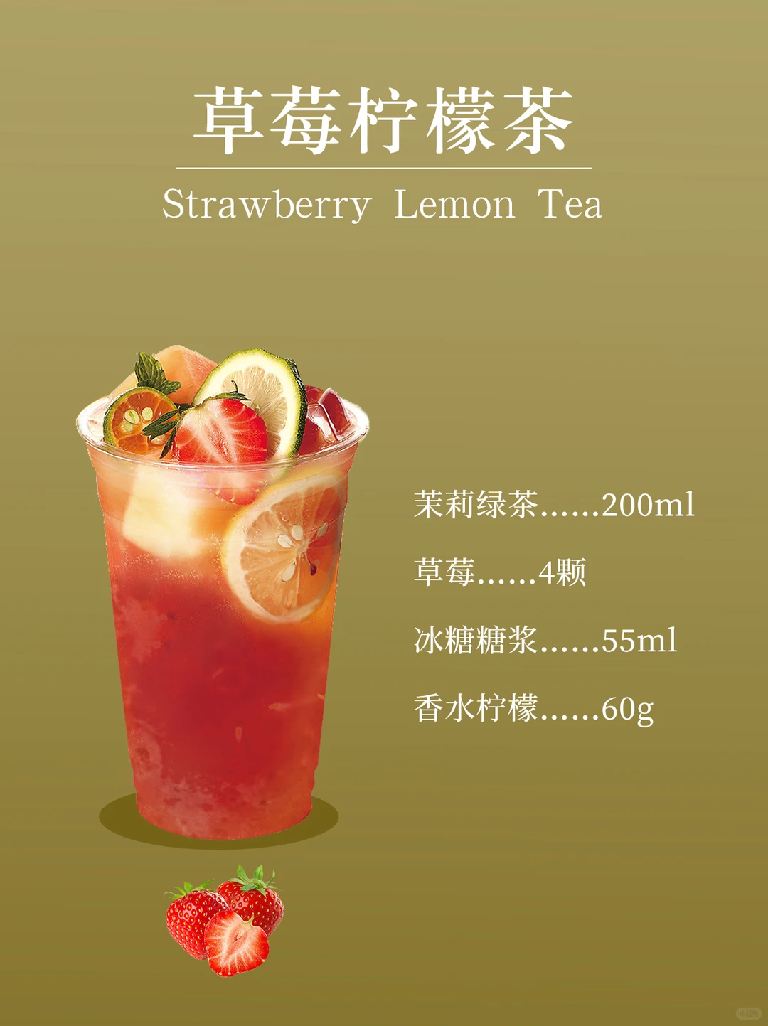 爆?水果柠檬茶❗️学会可以原地开店?