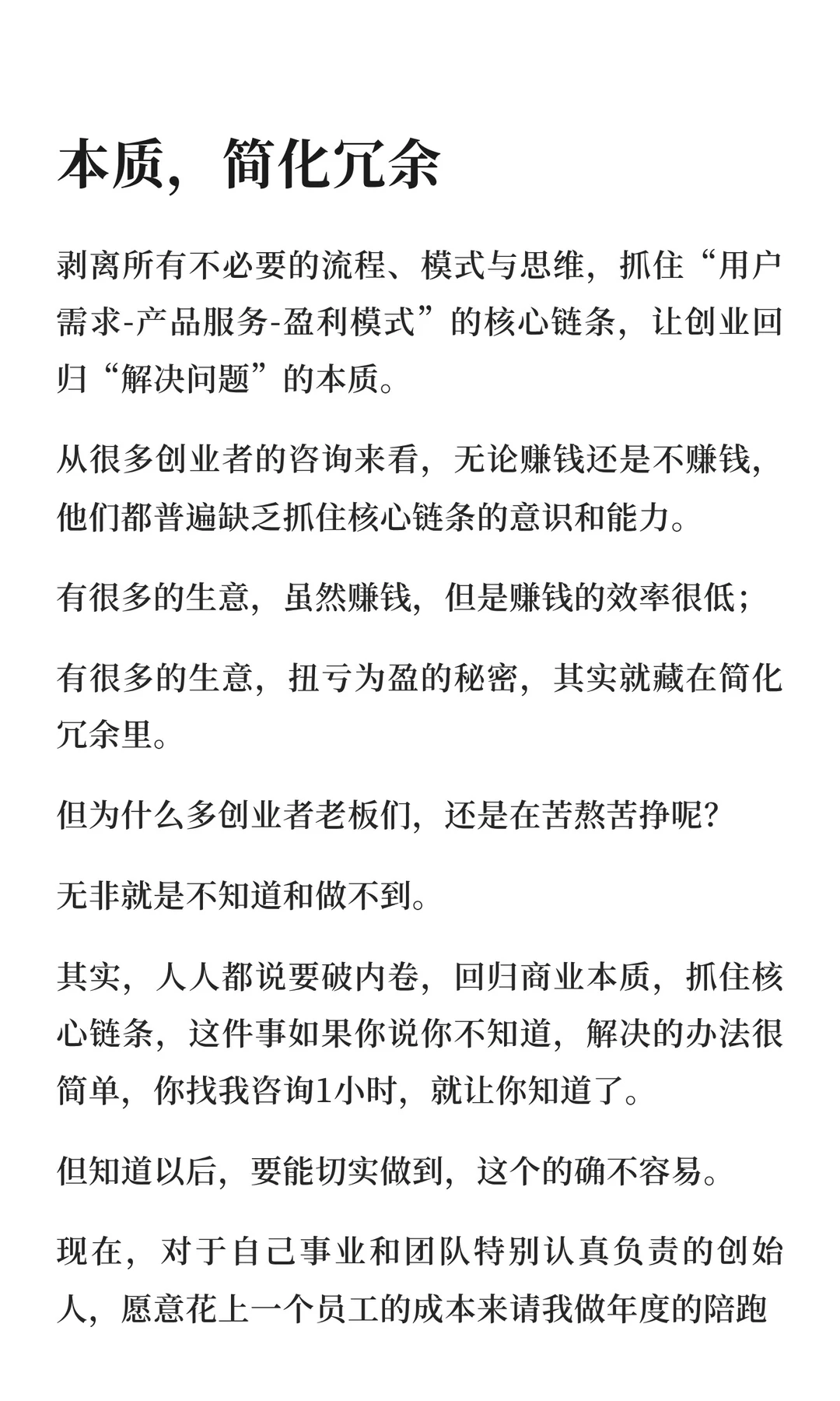 2026年约拿单商学的主题词正式揭晓