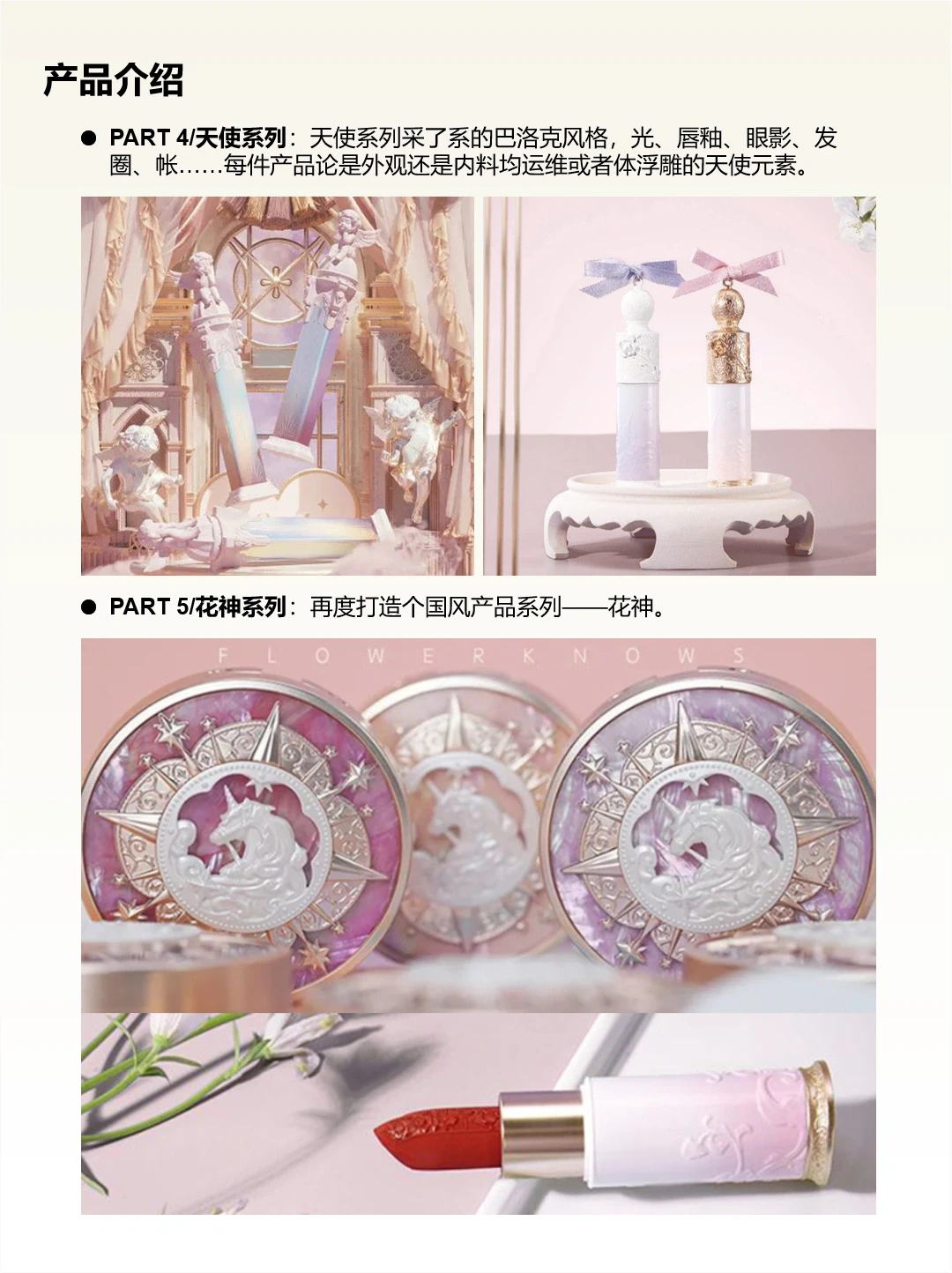 每天认识一家品牌，第一百九十五期｜花知晓