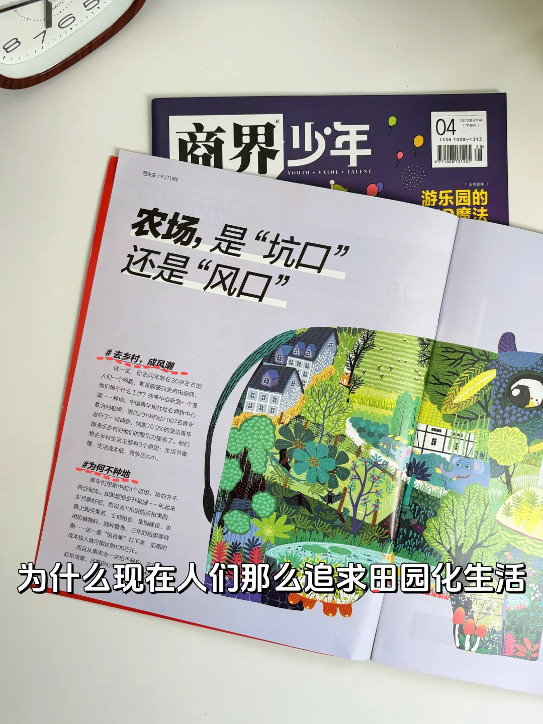 这才是孩子需要的一本书?