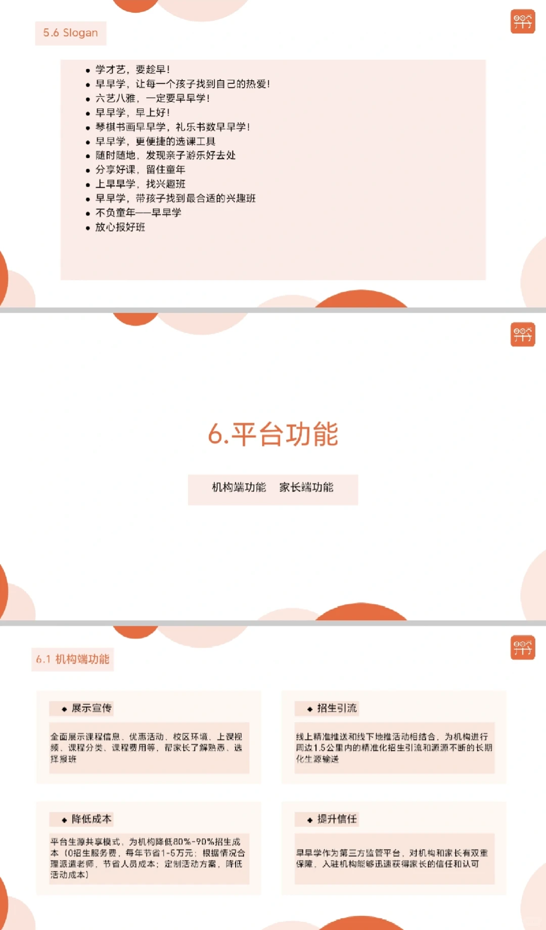 品牌策划：洞察市场大势，确立品牌价值