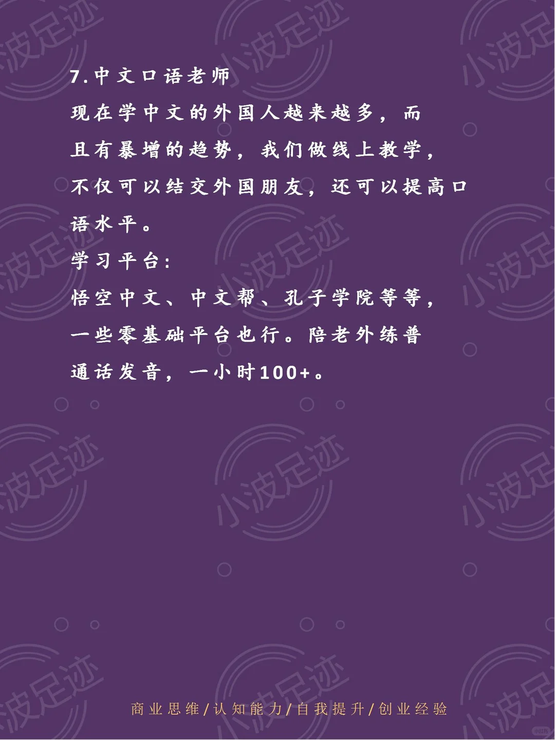 适合晚上做的7个赛道???