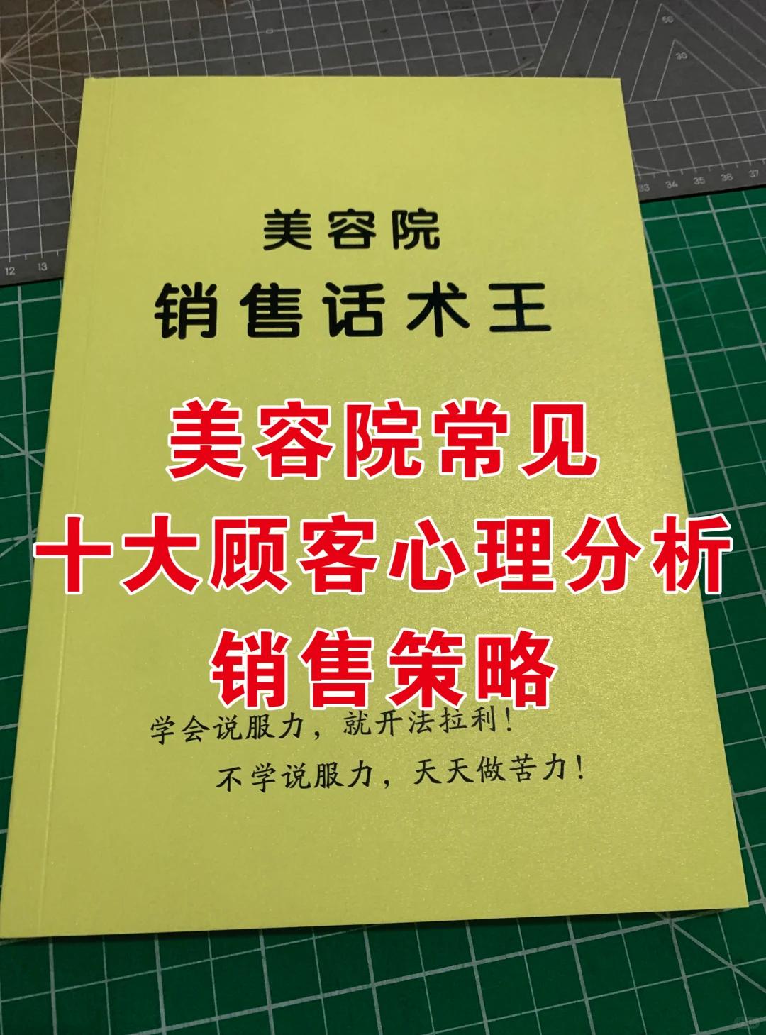 美容院常见十大顾客心理分析销售策略