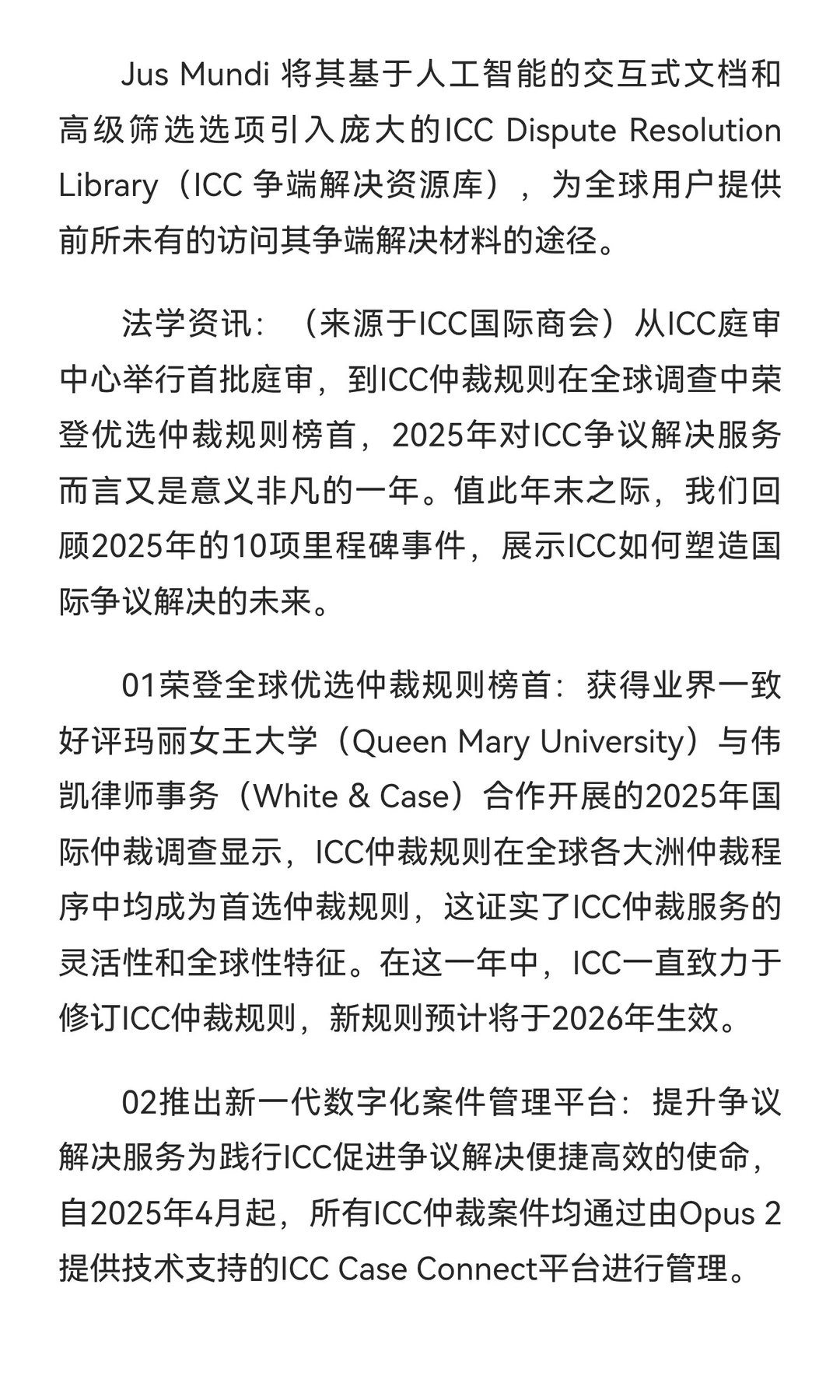 阅法散章丨法学资讯