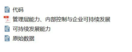 企业可持续发展能力2024