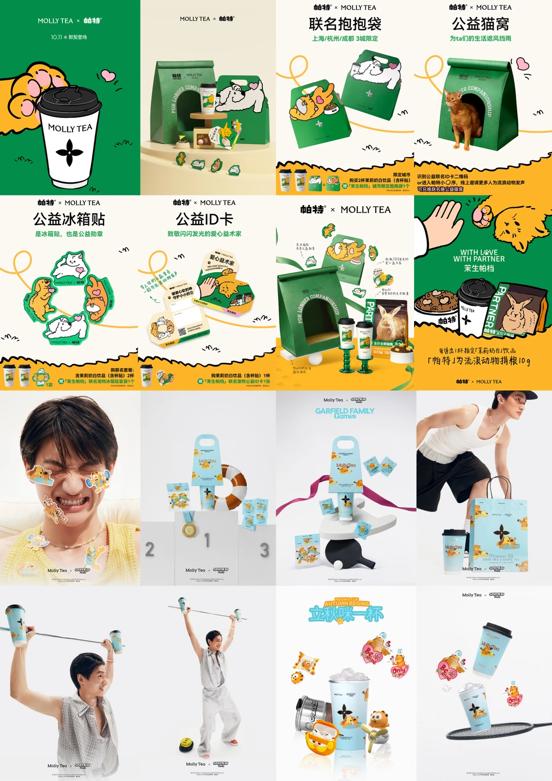 品牌设计-茉莉奶白