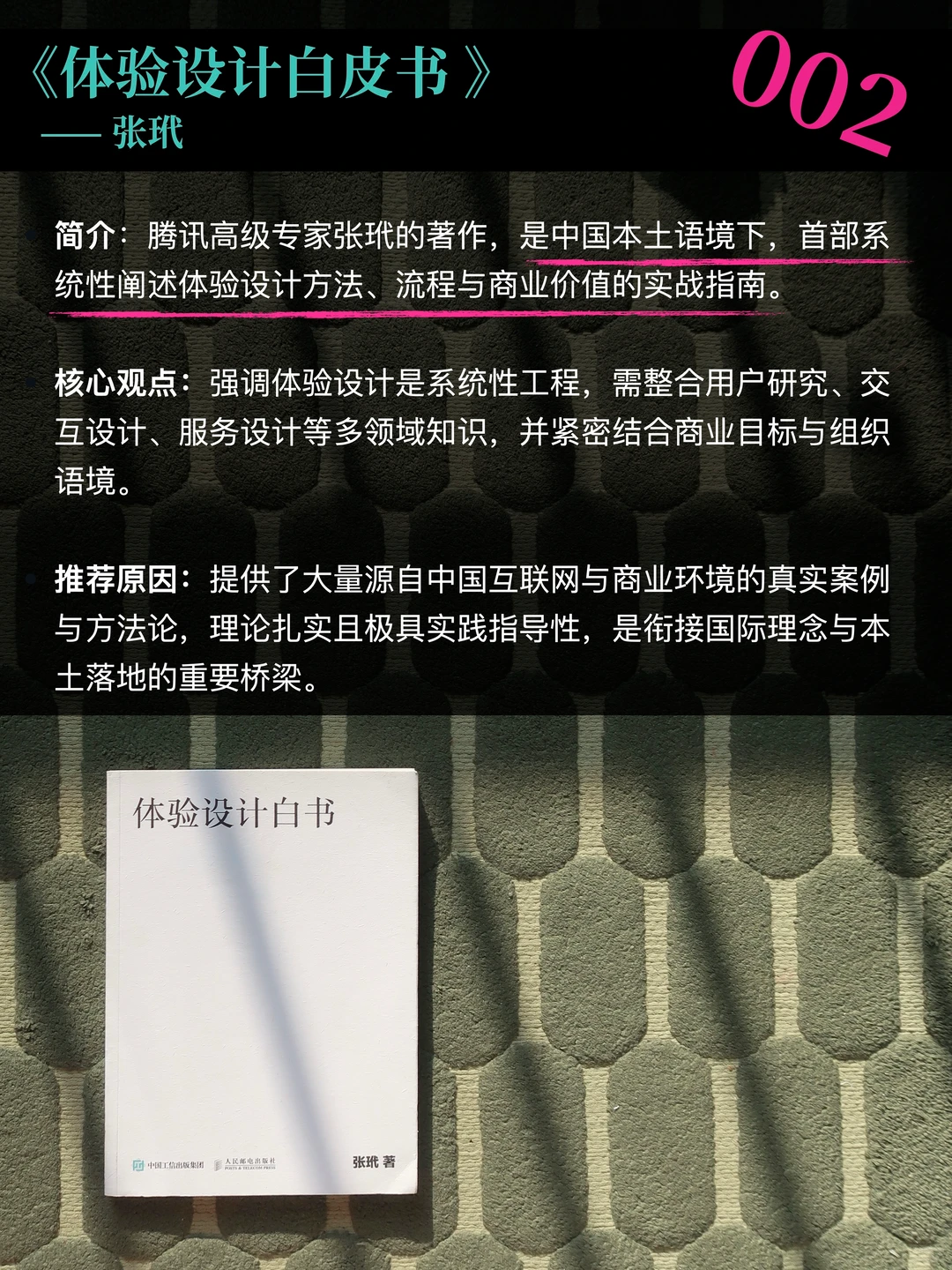 体验经济时代的灵感启发