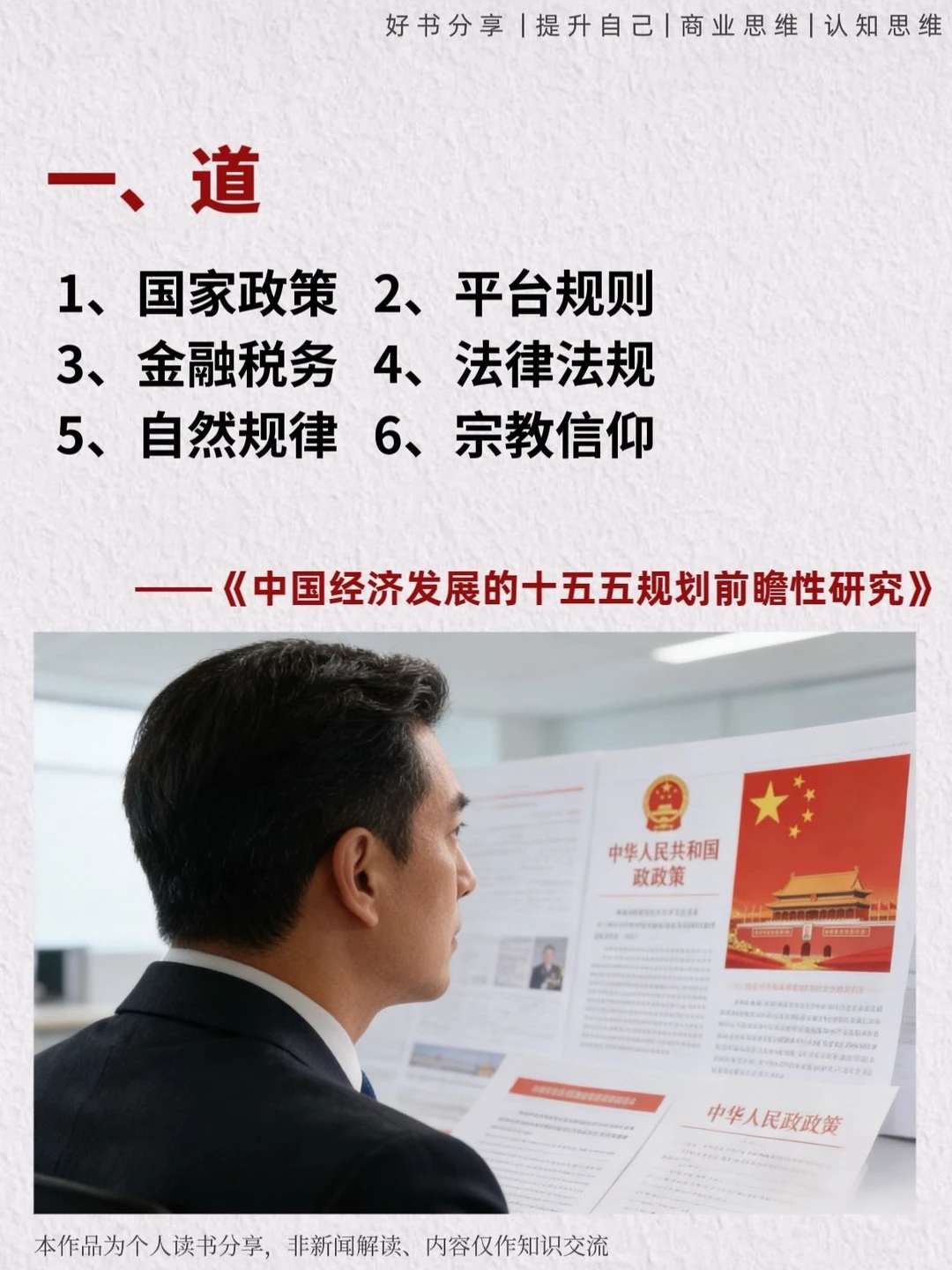 中国经济发展的“十五五”规划重磅出炉✌