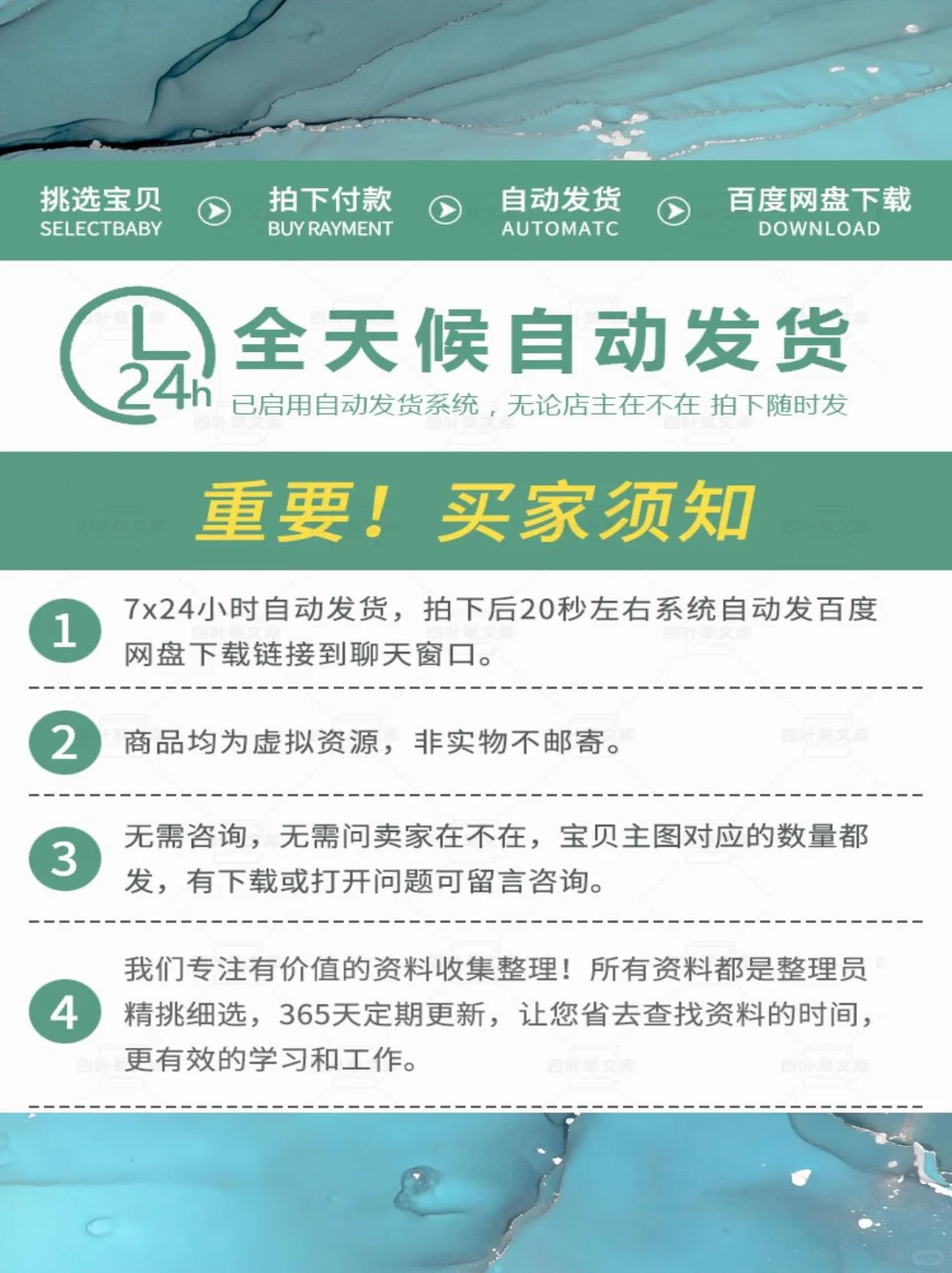 ?融资必备！商业计划书模板