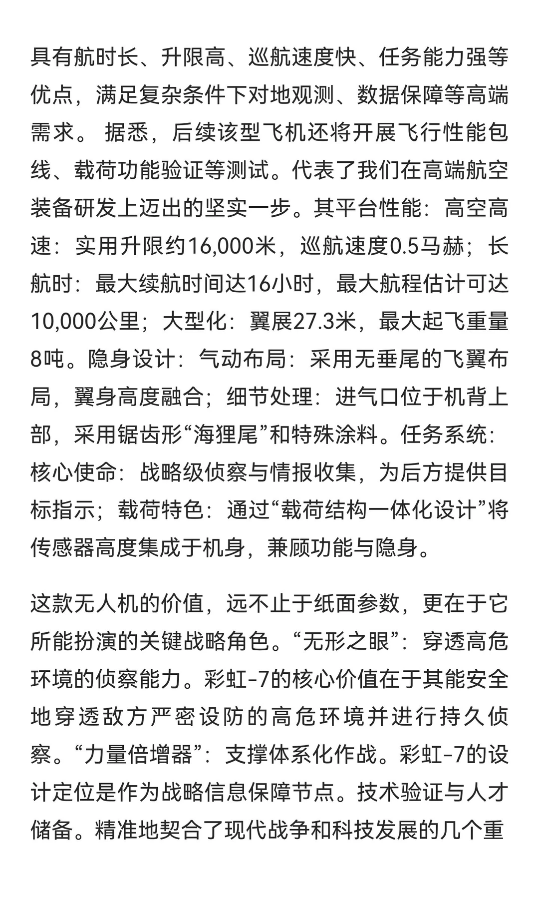 今日信息差｜12 ?️ 16 日