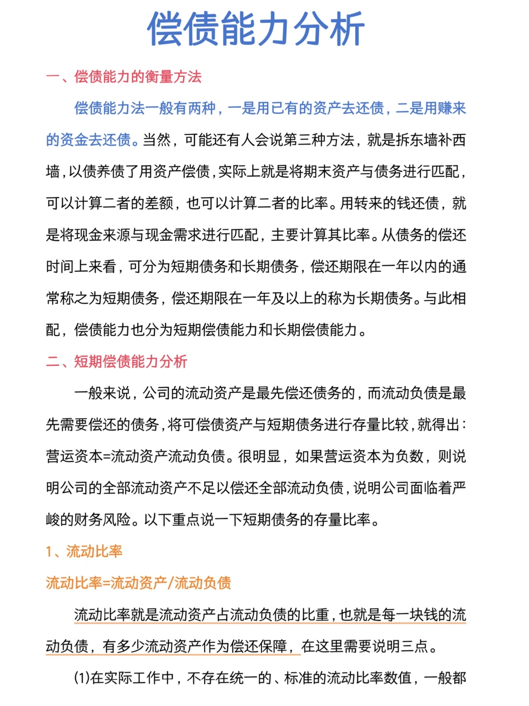 小米集团盈利模式分析?