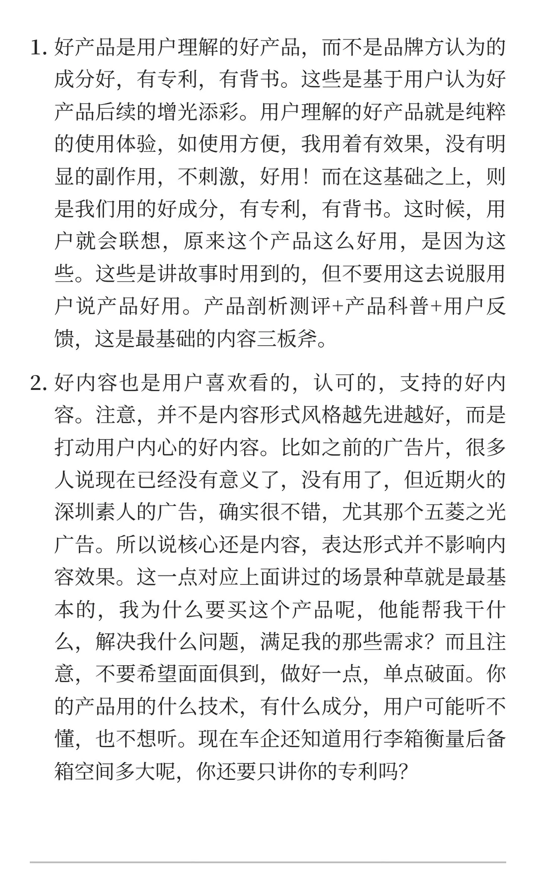 2026小红书经营趋势