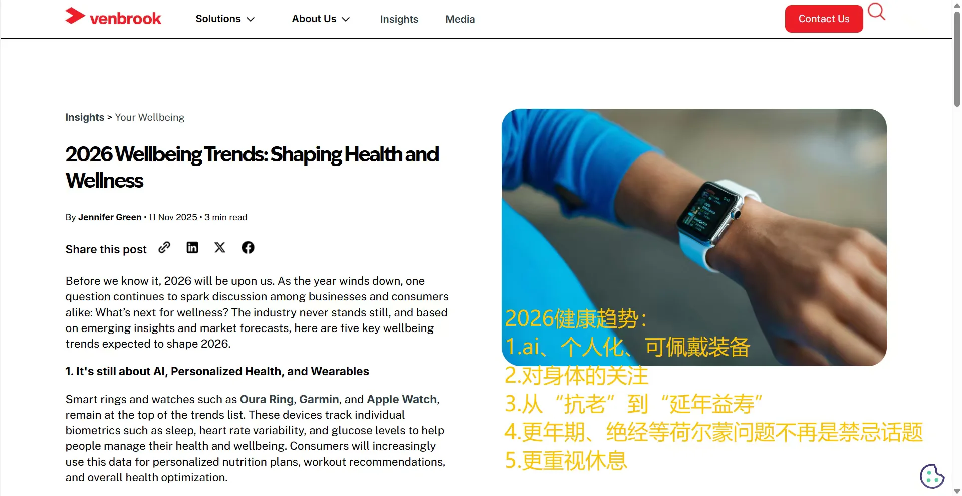 欧美2026美妆个护行业前瞻(附PDF