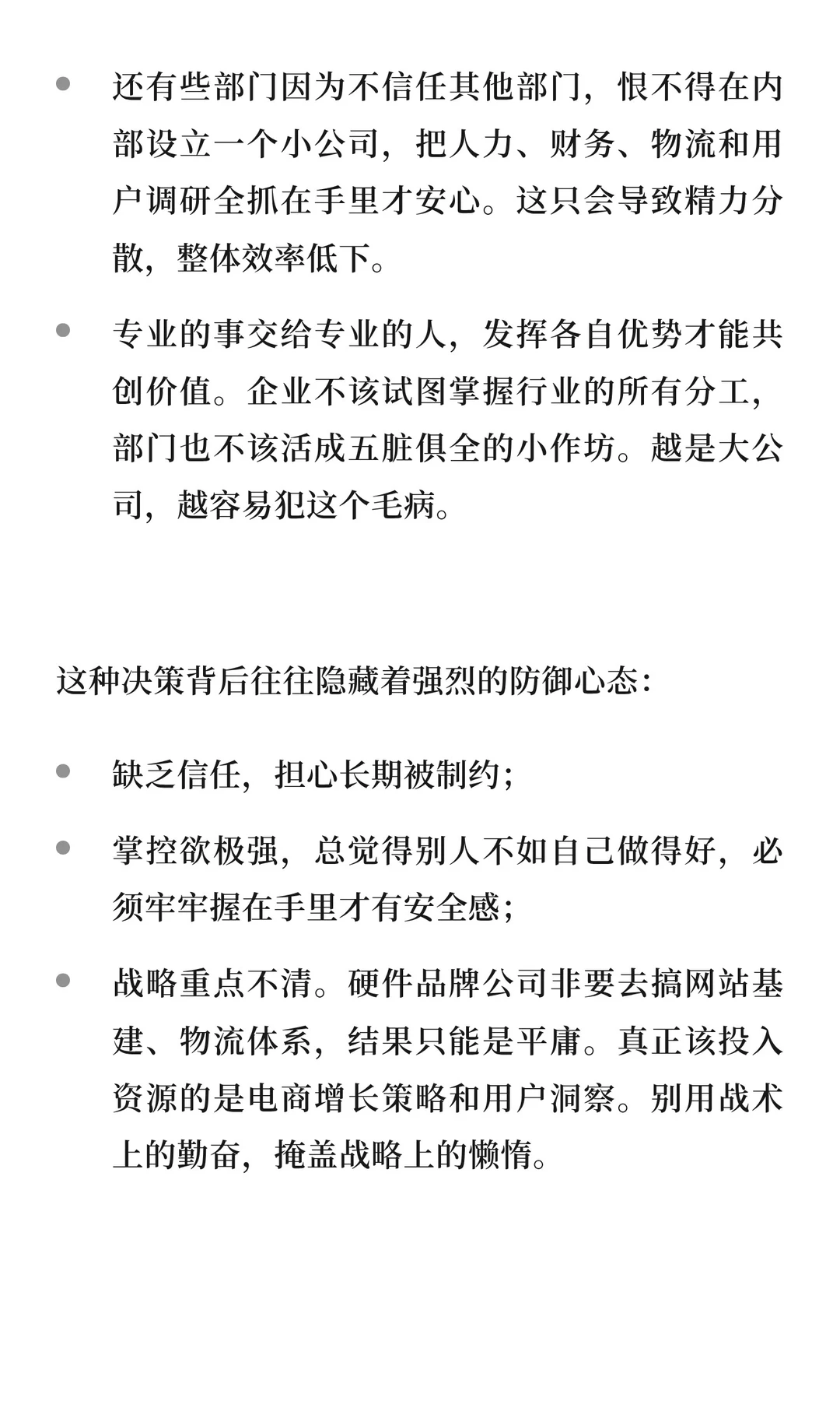 封闭心态如何限制你的生意天花板