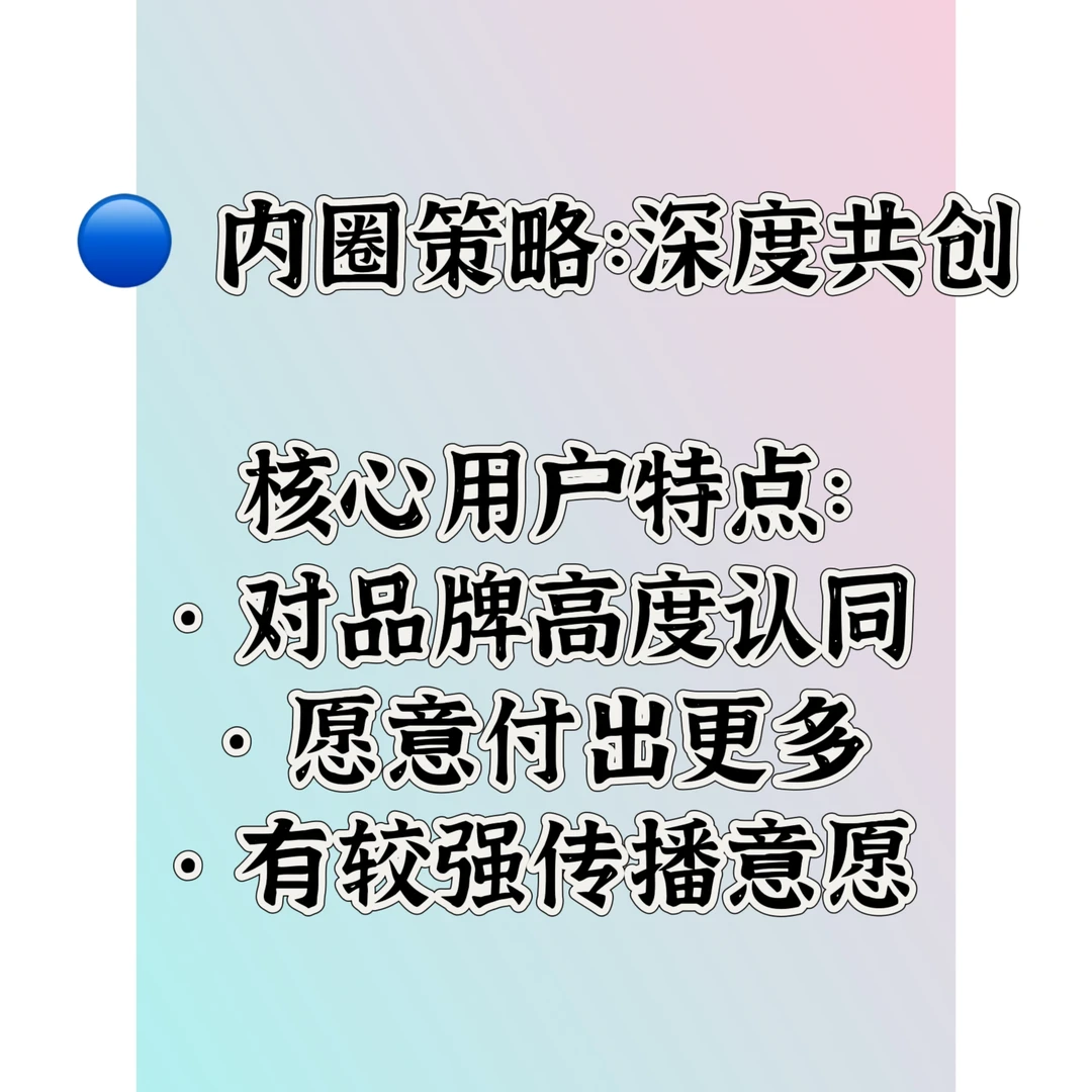 用户同心圆扩张策略｜实现规模突破
