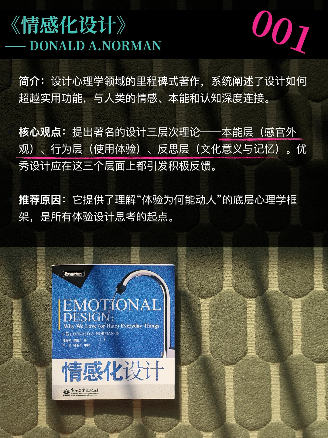 体验经济时代的灵感启发