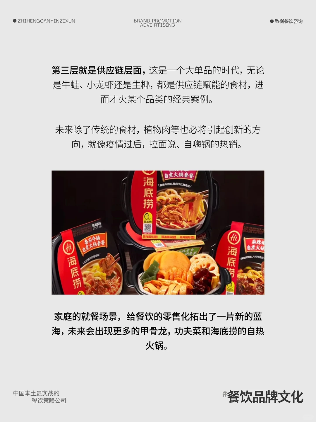 内卷化的创新成为了餐饮品牌的刚需