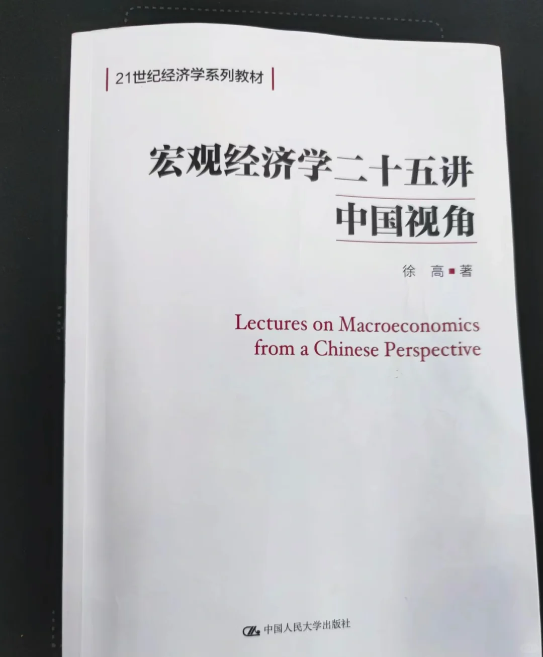 宏观经济理解框架与当前形势分析(1)